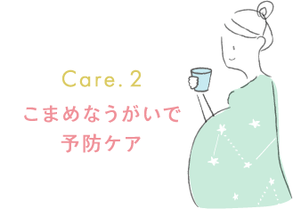 Care2  こまめなうがいで予防ケア